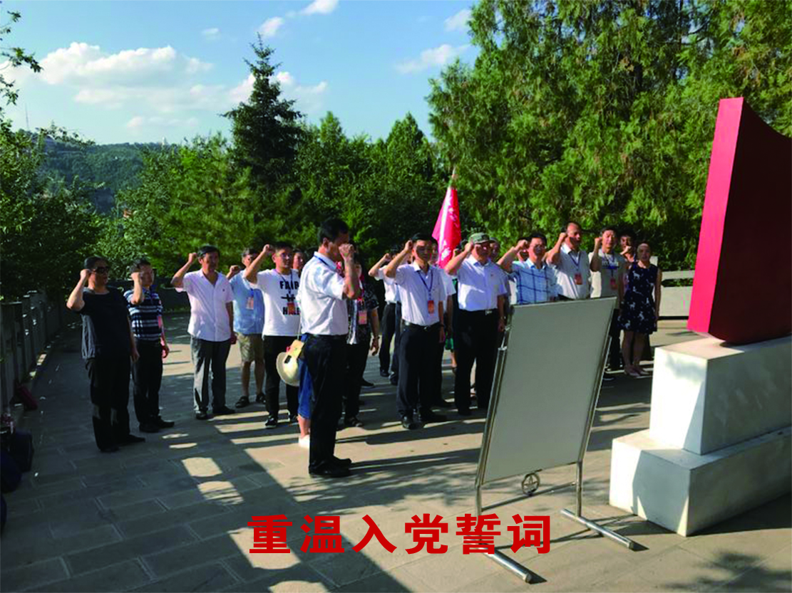 重温入党誓词.jpg